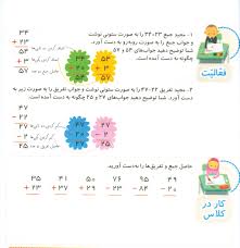 ریاضی دوم معراج