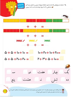 ریاضی 