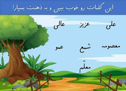 فارسی 