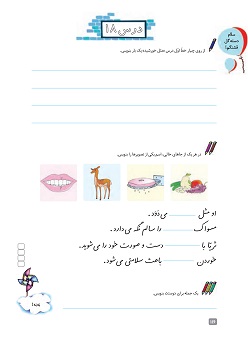 نگارش 