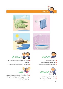 فارسی 