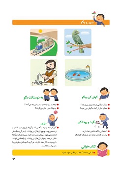 فارسی 