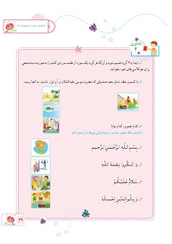 قران 