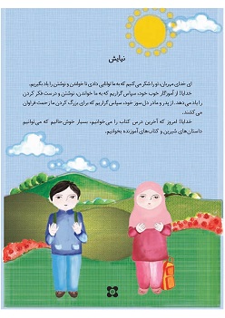 فارسی 